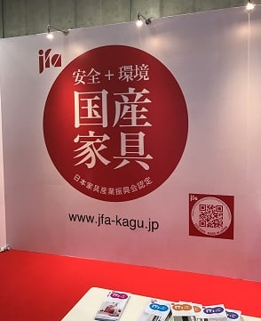 東京ビッグサイト/インテリアライフスタイル/国際展示場/東京インテリアデザインセンター/家具/栃木県鹿沼市