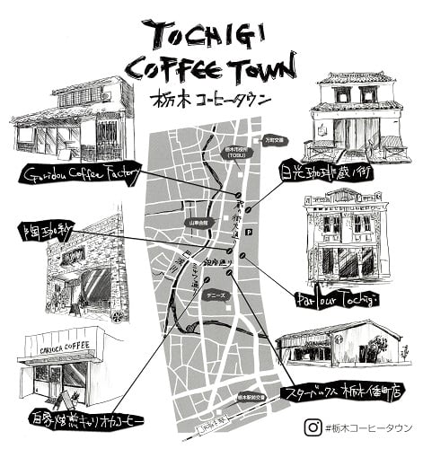 栃木市　巴波川　蔵の街　コーヒータウン　