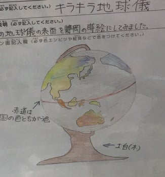 シズオカ　KAGUメッセ2018　地球儀　家具　インテリア　東京インテリア　東京デザインセンター　栃木県鹿沼市