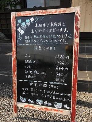 ランチビュッフェ　食べ放題　宇都宮市　バイキング　野の苺