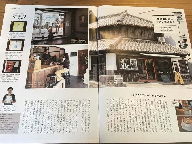 悟理道珈琲　Goridou Coffee Factory　栃木市　蔵の街　コーヒーショップ　古民家