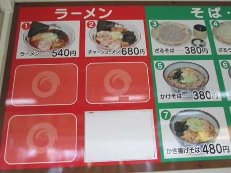 免許センター/栃木県免許/東京インテリアデザインセンター/家具/栃木県鹿沼市/ランチ