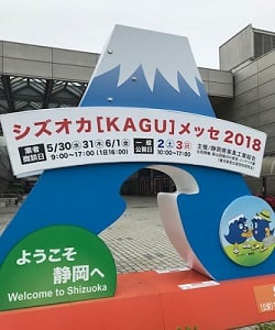シズオカ　KAGUメッセ2018　東京インテリア/東京デザインセンター/家具/インテリア/栃木県鹿沼市