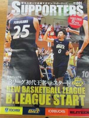 BLEX/ブレックス/日本男子バスケットボール/東京インテリアデザインセンター/家具/栃木県鹿沼市