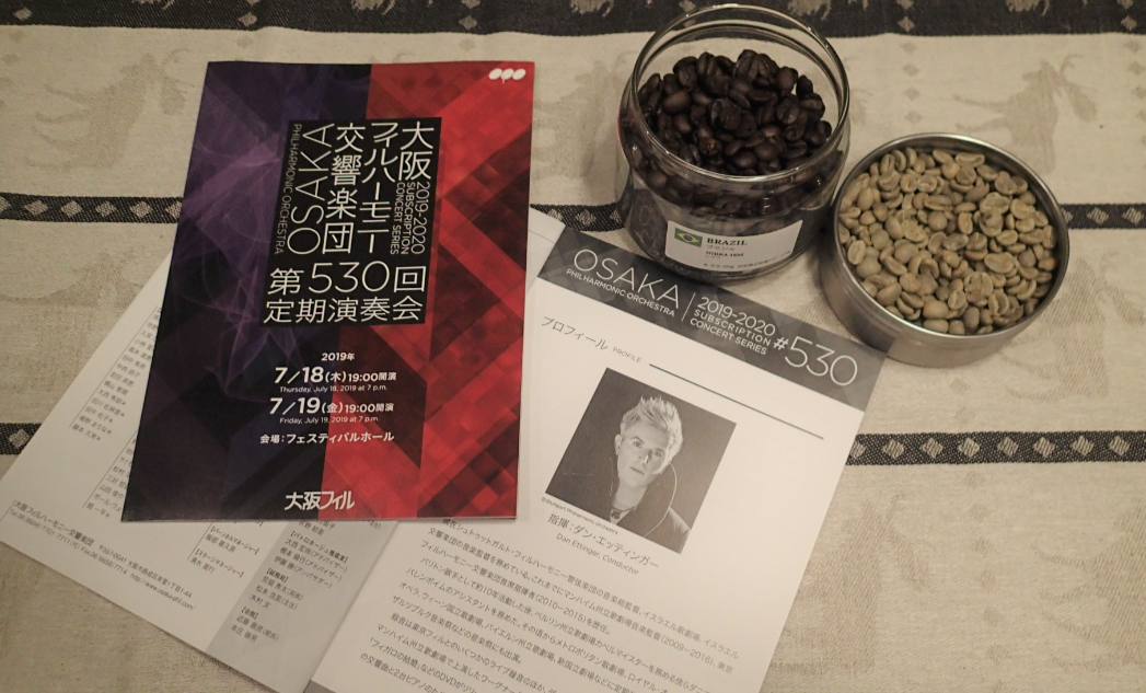 仲間が集う珈琲セミナーと大フィル定期