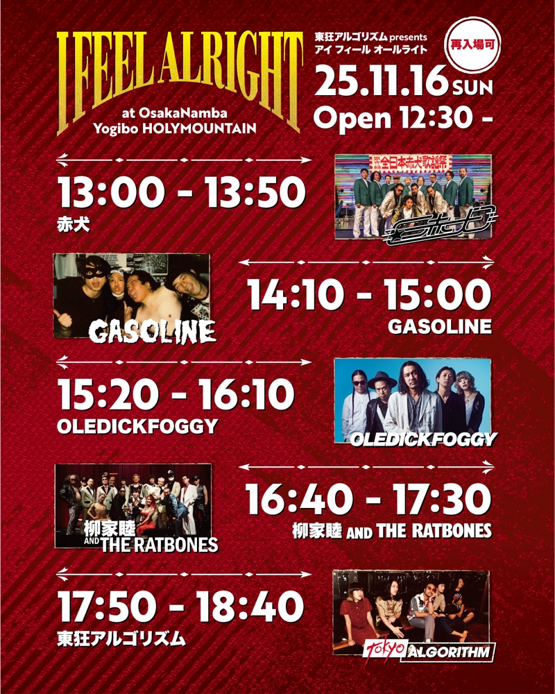 東狂アルゴリズム - 東狂アルゴリズム 公式ホームページ