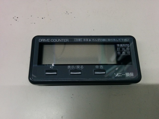 ソニー損保　ドライブカウンター