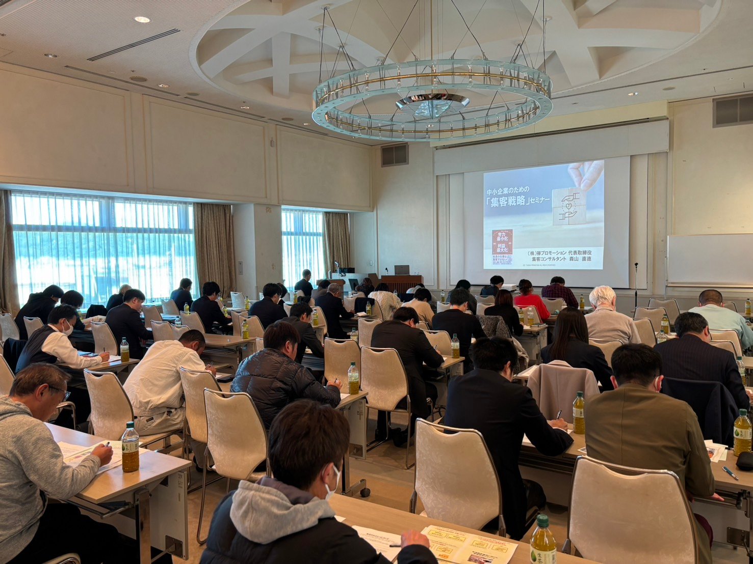 「中小企業のための集客戦略セミナー」講師実績