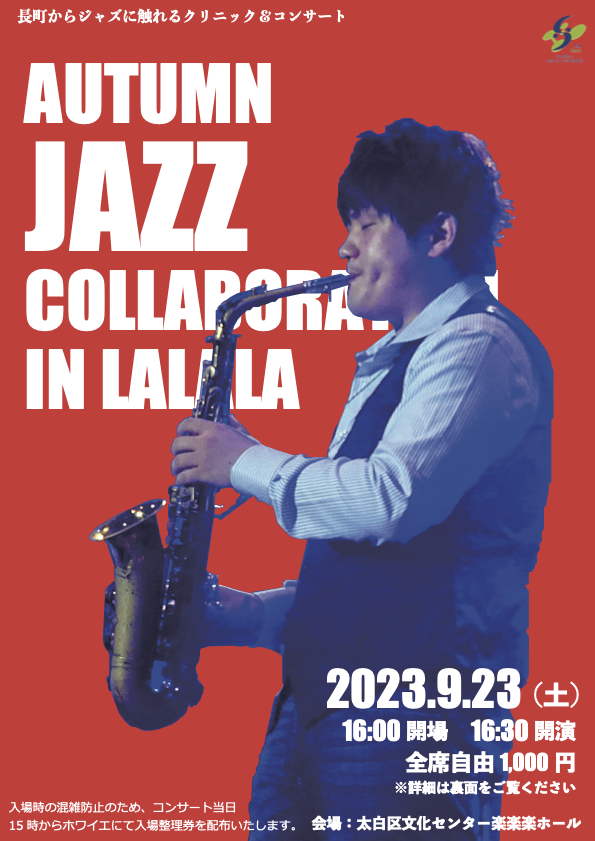 Autumn Jazz Collaboration in LaLaLa in 2023