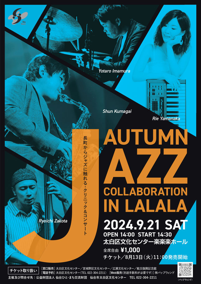 Autumn Jazz Collaboration in LaLaLa in 2024