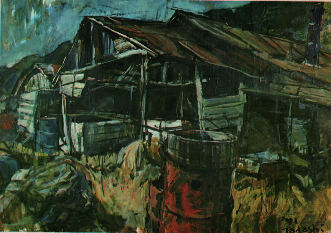 「廃屋」1971 制作・水