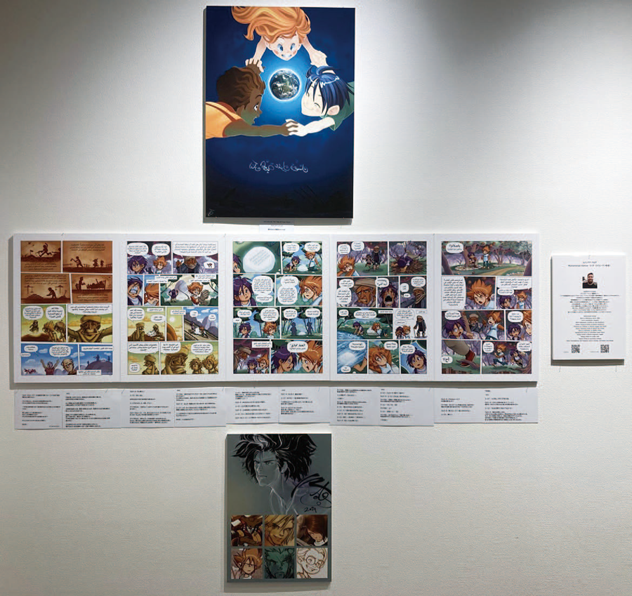 「アラブの国からのMANGA展」から世界へ