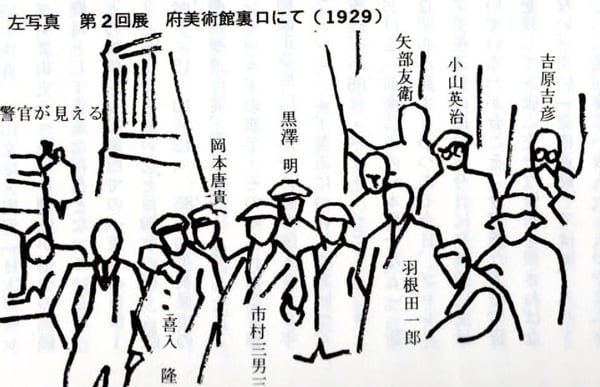 「美術運動」NO.１１６特集より採録