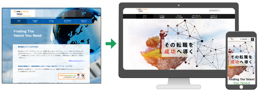 株式会社フィデス様(https://www.mri-fides.com/)