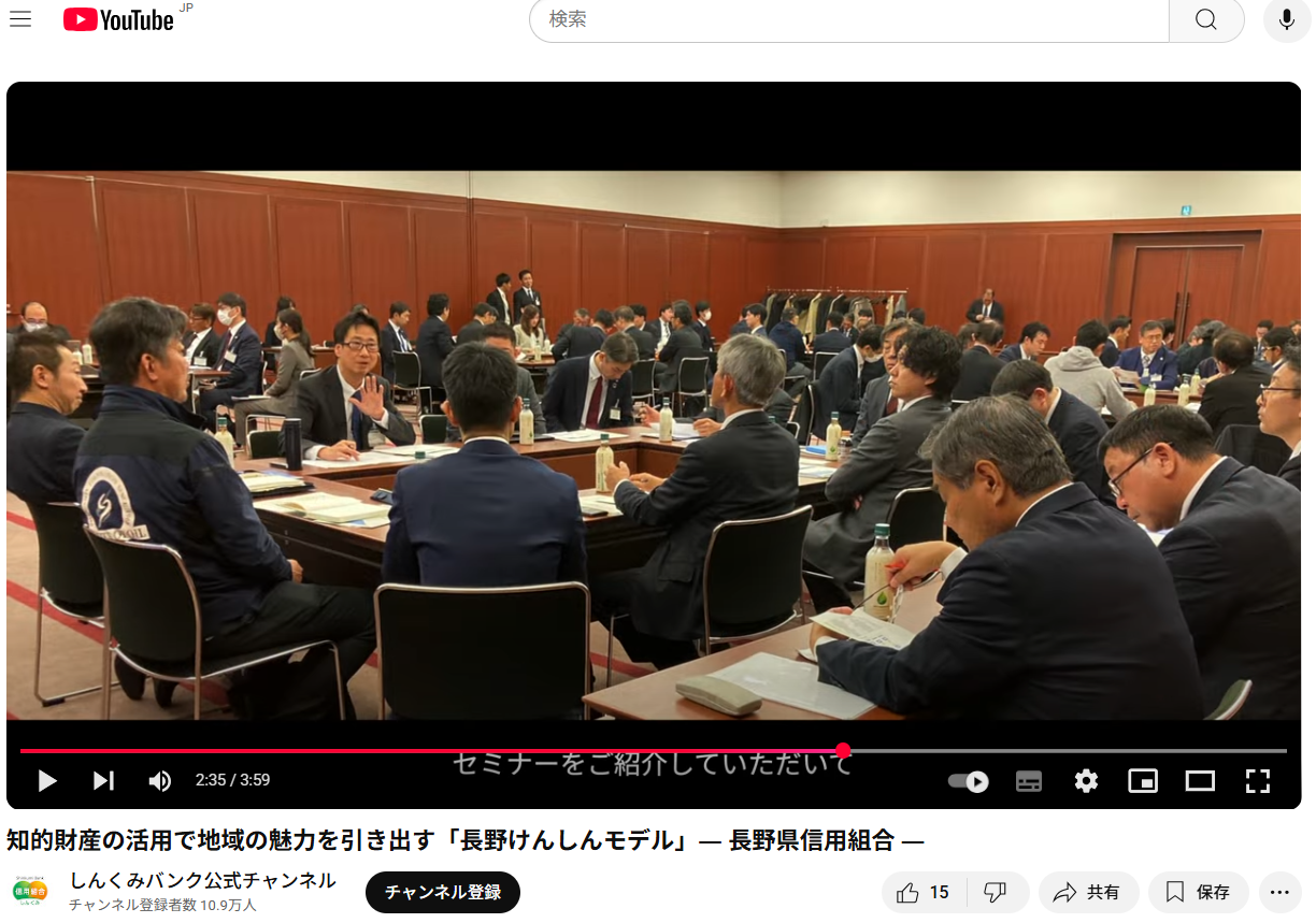 宮坂が参画した知財座談会の様子が、YouTube「しんくみバンク公式チャンネル」で一部放映されました。