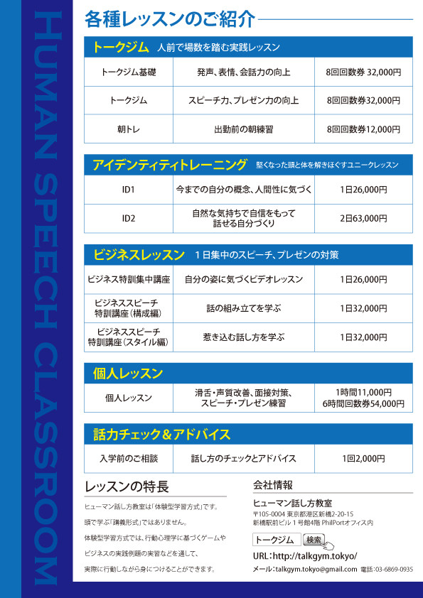 0024tf human-talk-a2