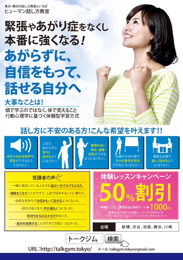 0024tf human-talk-a1