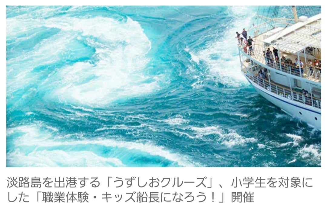 キッズ船長になろう