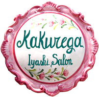 kakurega-numazu ページ！