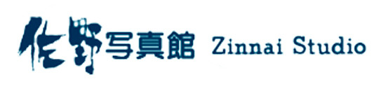 佐野写真館陣内スタジオ☆記念写真はおまかせ！