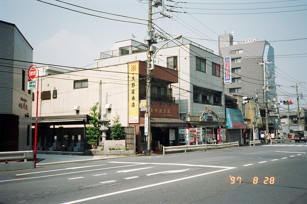 １９９７年　日吉坂上交差点