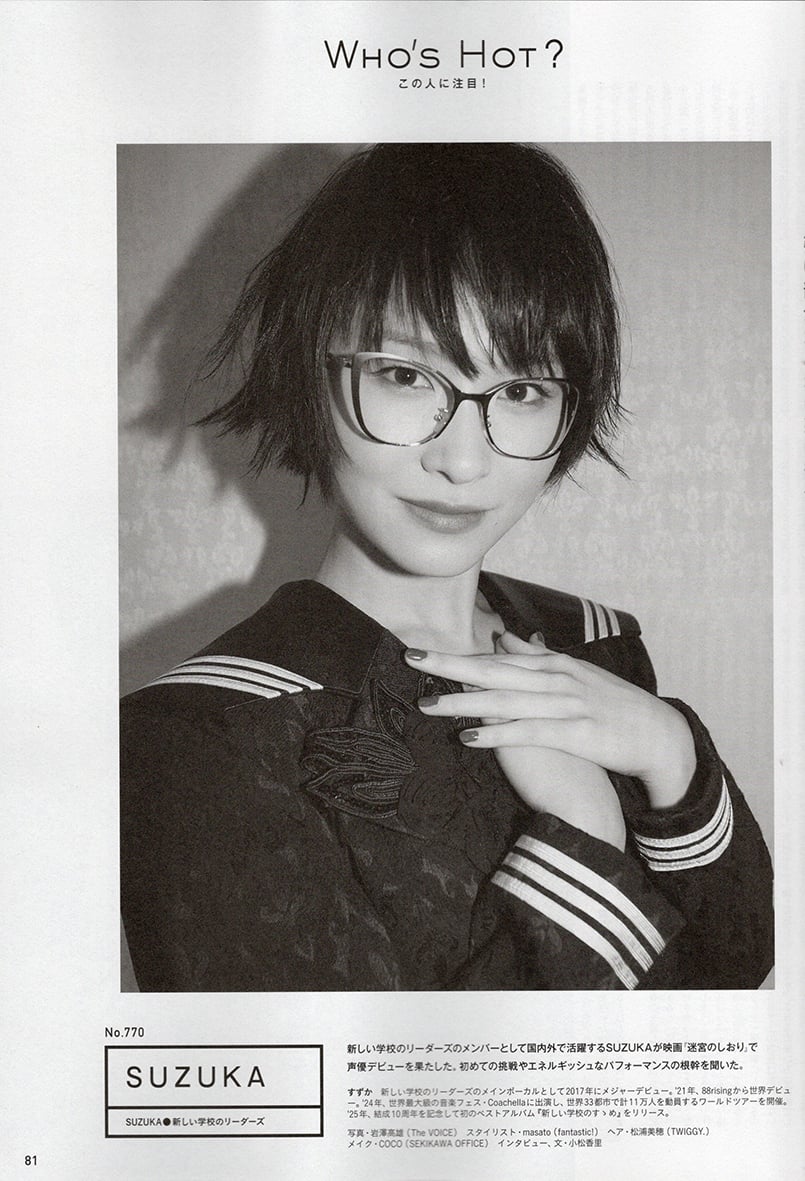 anan No.2477  WHO’S HOT? / SUZUKA