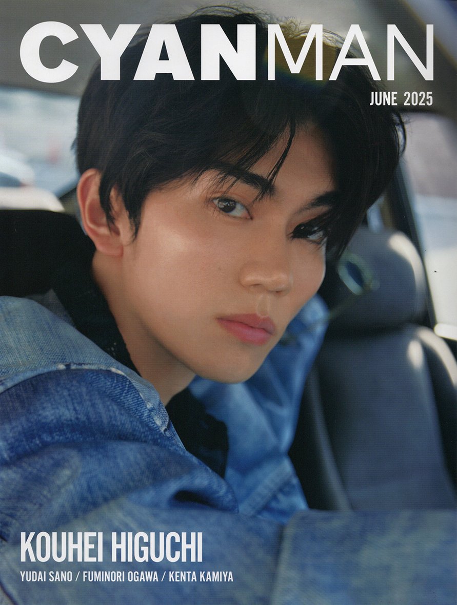 CYANMAN JUNE 2025 / 裏表紙  樋口幸平さん