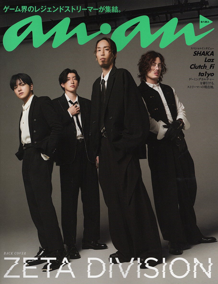 Anan NO.2473  BACK COVER <ZETA DIVISION>