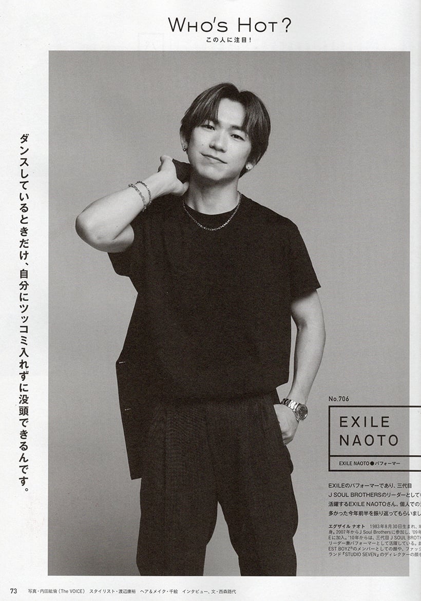 anan No.2412  WHO’S HOT?  EXILE NAOTO