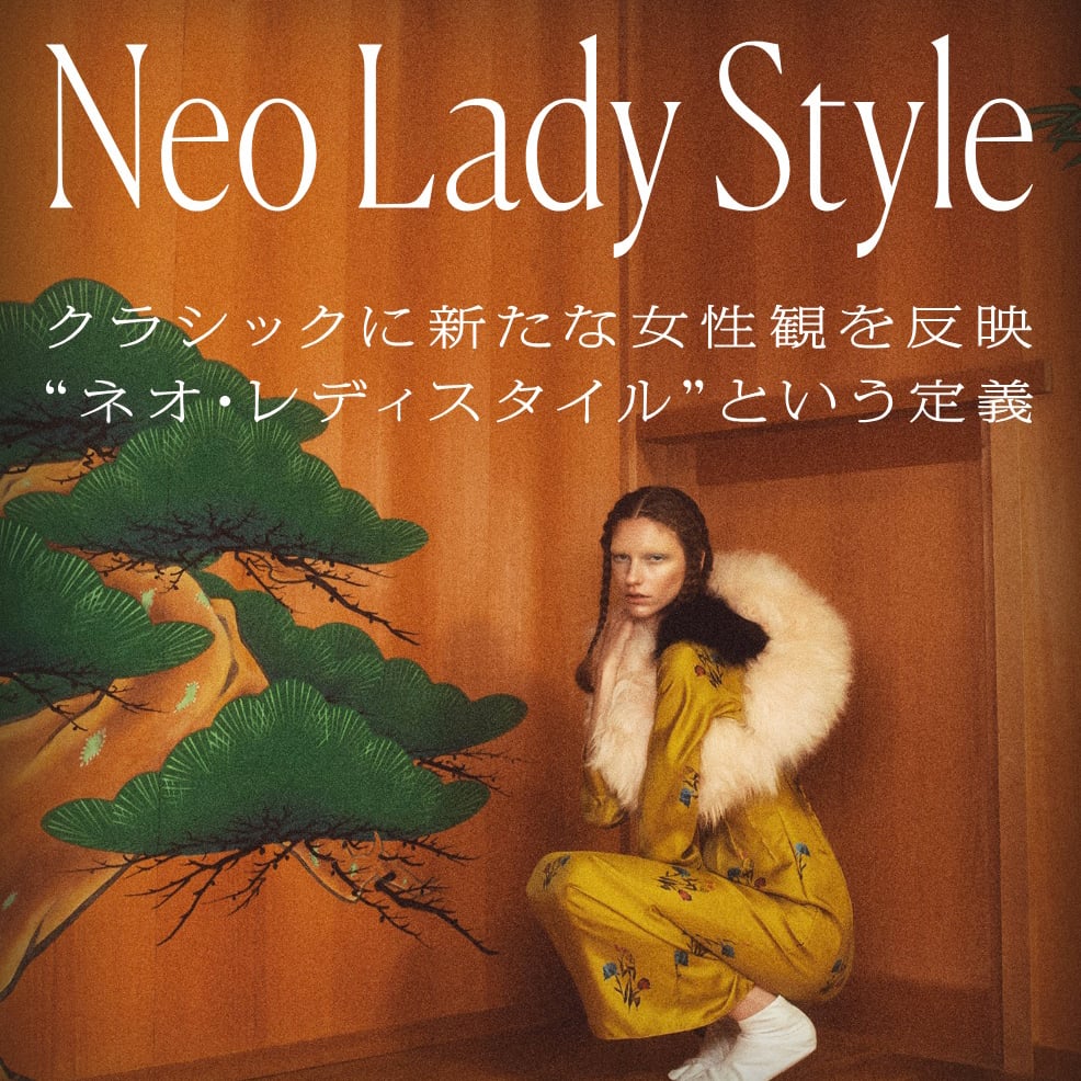 Neo Lady Style / GINZA SIX TOKYO