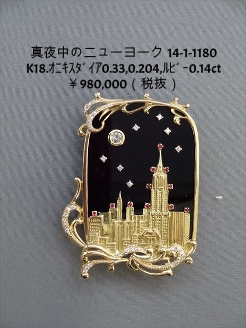 14-1-1180 　ﾆｭｰﾖｰｸの夜（K18ﾌﾞﾛｰﾁ：ｵﾆｷｽ・ﾀﾞｲﾔ月　　ct,星  ct・ﾙﾋﾞｰ    ct)