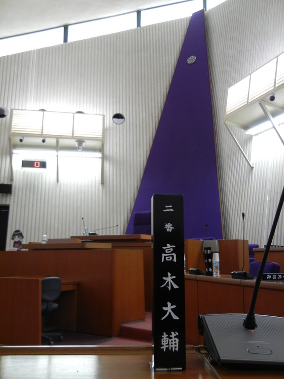 佐倉市議会　議席2番　高木大輔