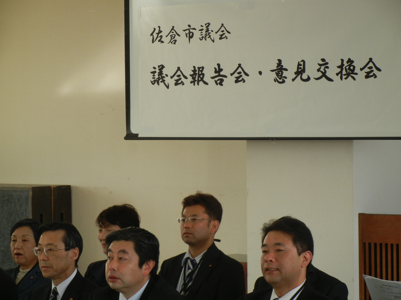 佐倉市議会議会報告会