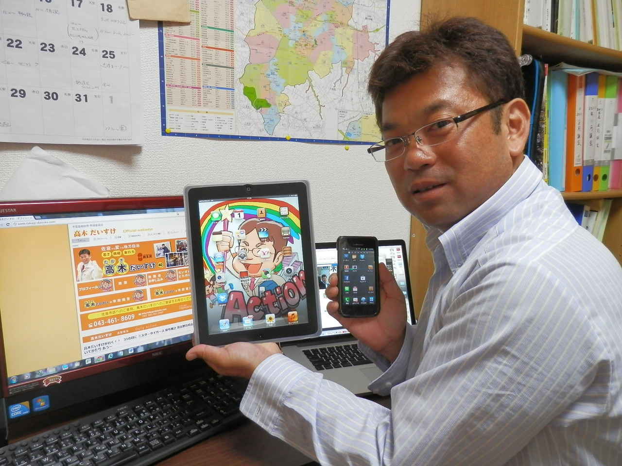 ＩＴを議員活動で推進しょう！！