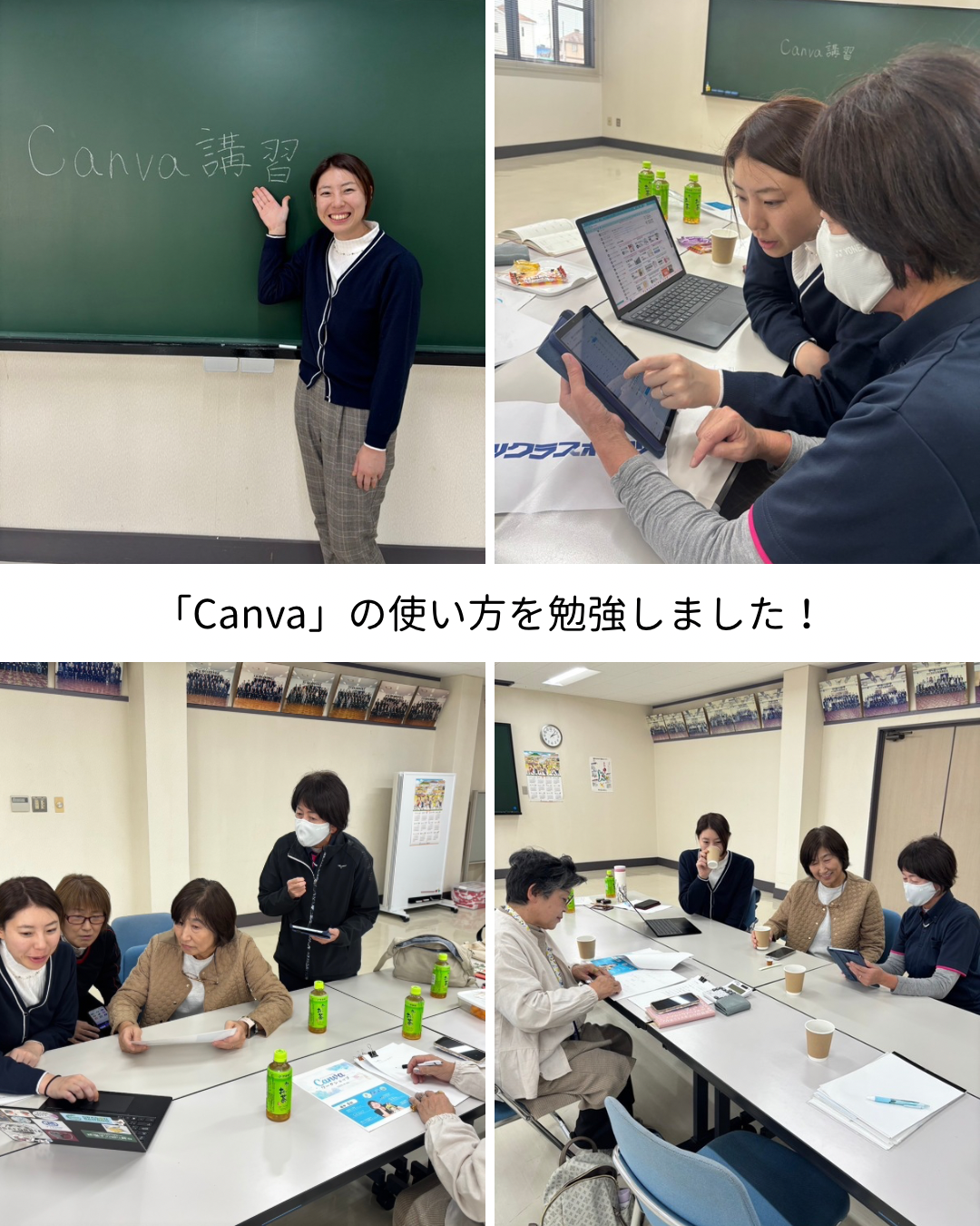 「Canva」講習会では名刺の作り方やインスタグラムへ投稿する写真の編集方法などを勉強しました。