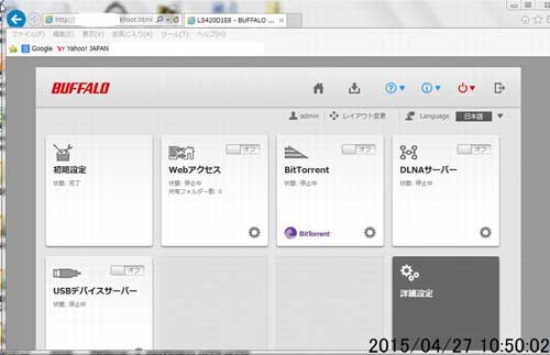 新宿での「外付けHDD NAS（RAID1）設置・設定作業」、PCcanサービスのイメージ図です。