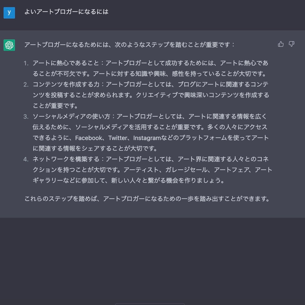 雑記 2023/02/13「AI戦争勃発」と「Googleの終焉」？ 個人的ブログのススメ