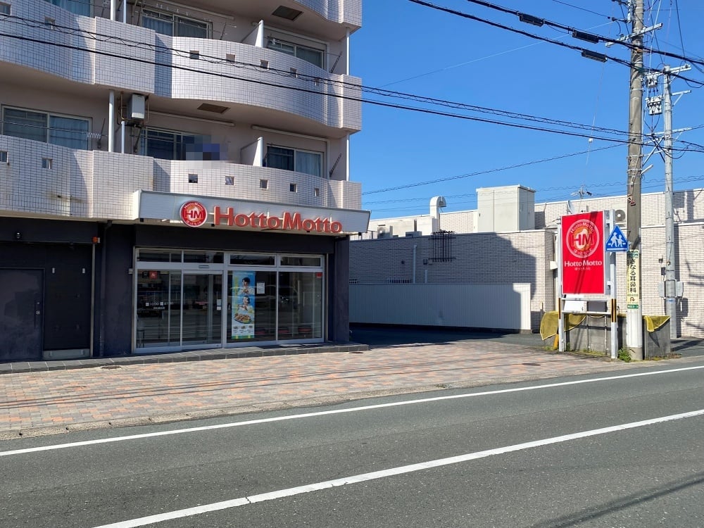 ほっともっと浜松城北店まで徒歩５分