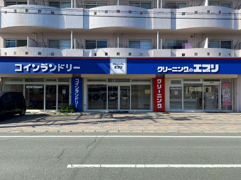 コインランドリーまで徒歩５分