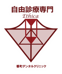 自由診療専門の歯科（歯が原因のあらゆるトラブルに総合的に対応）