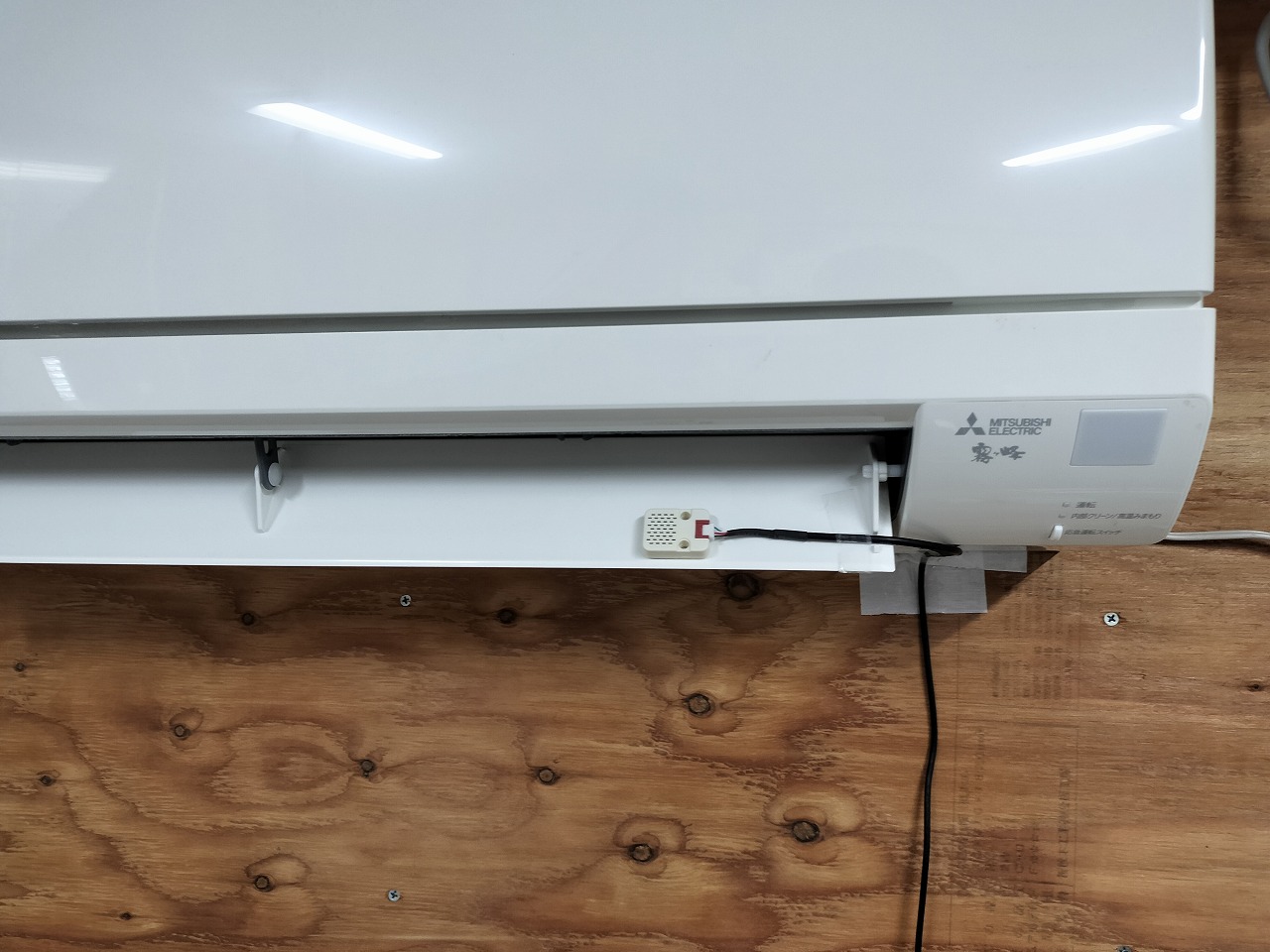 エアコンの吹出温度を計測