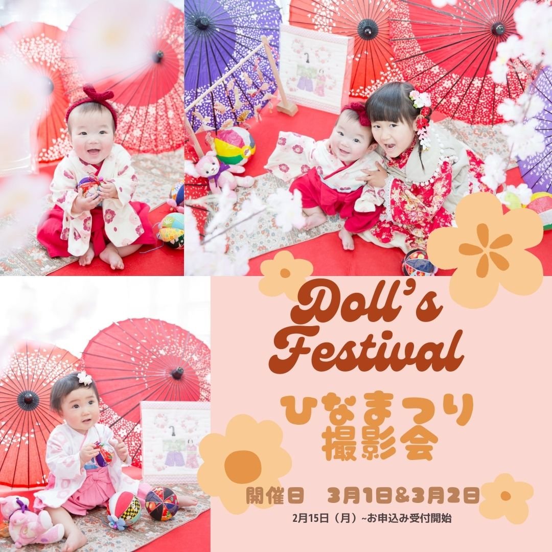ひなまつり撮影会