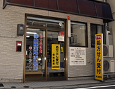 浜田市牛市町53番地