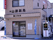 浜田市黒川町210