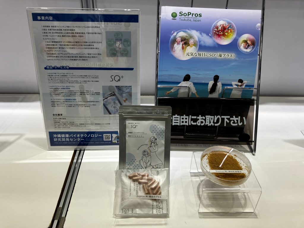 BioJapan2023に出展