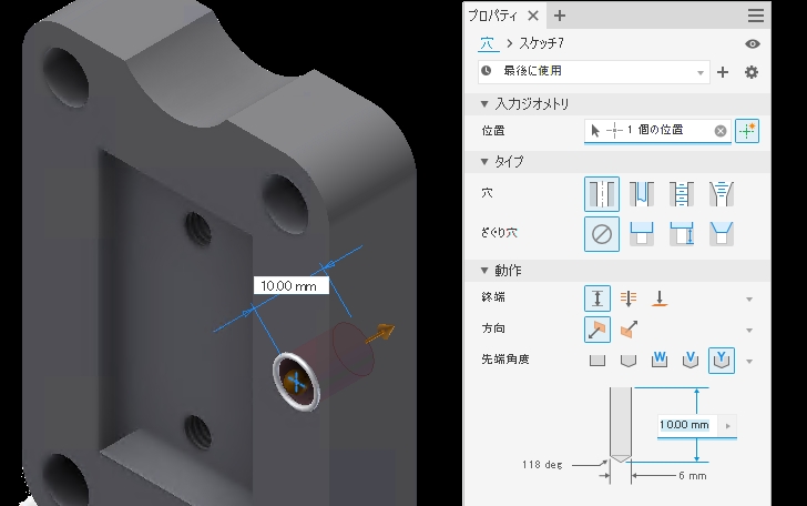 大阪府 製造メーカー様 個別講座 Inventor 基礎 オートデスク認定トレーニングセンター 新大阪 マンツーマン 穴フィーチャ