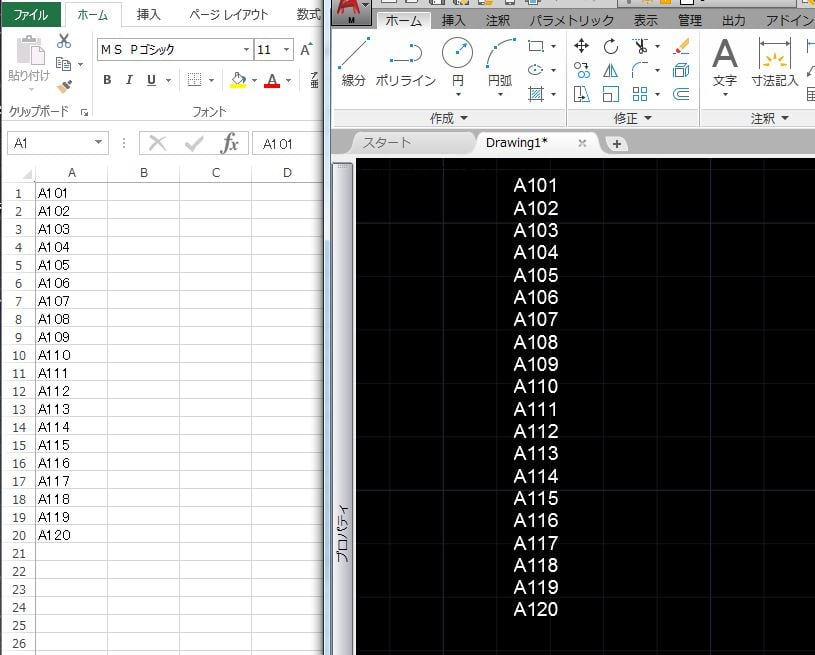 Excelを使ってAutoCADに数値を入力する