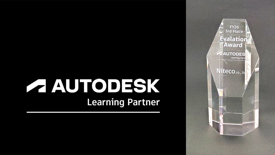 2025年度（FY26）Autodesk Evaluation Award 第3位受賞