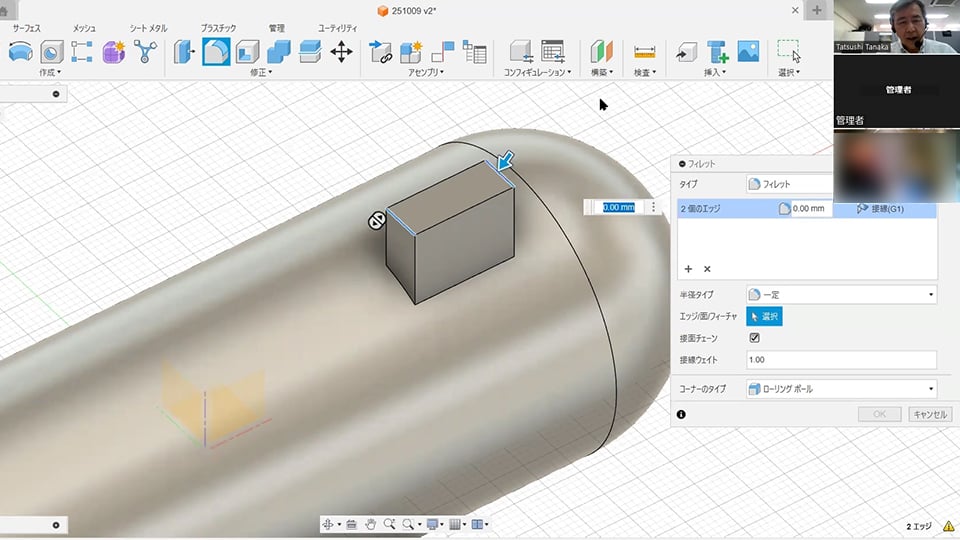 【Autodesk Fusion】埼玉県 技能検定 テクニカルイラストレーションCAD3級対策【オンライン講座】実施事例