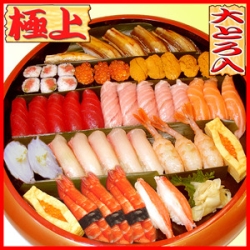 寿司　出前　渋谷区　恵比寿南